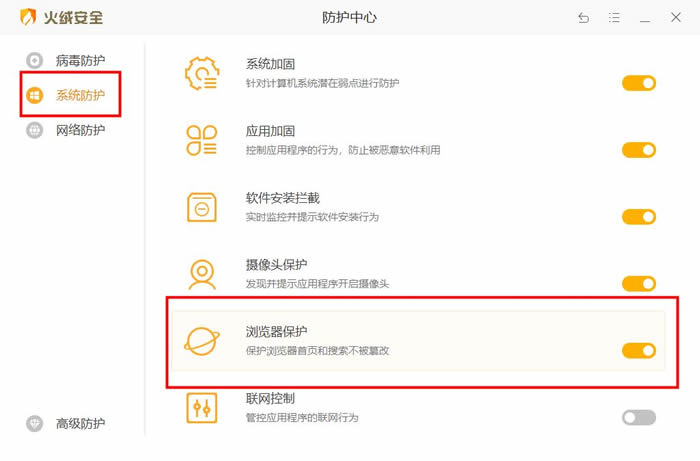 win10浏览器被hao123劫持了怎么办 Win10浏览器主页被hao123劫持的解决方法插图3