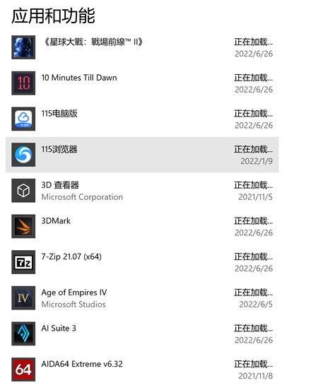 Win10系统XBOX更新游戏提示更新程序却显示正在加载怎么解决插图1