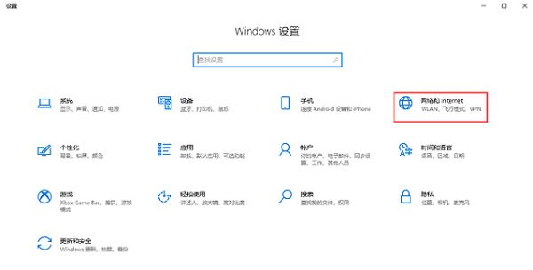 win10怎么查看自己电脑的ip地址 Win10查询本机ip地址的方法插图1