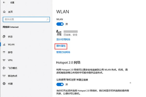 win10怎么查看自己电脑的ip地址 Win10查询本机ip地址的方法插图2