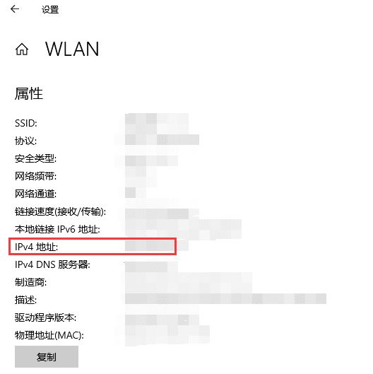 win10怎么查看自己电脑的ip地址 Win10查询本机ip地址的方法插图3