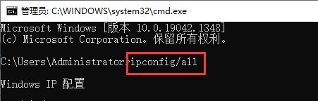 win10怎么查看自己电脑的ip地址 Win10查询本机ip地址的方法插图5