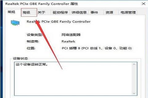 win10频繁断网怎么办 win10系统间歇性断网的解决办法插图3