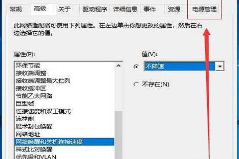 win10频繁断网怎么办 win10系统间歇性断网的解决办法插图5