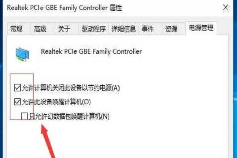 win10频繁断网怎么办 win10系统间歇性断网的解决办法插图6