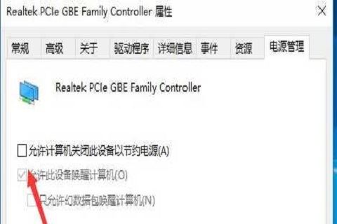win10频繁断网怎么办 win10系统间歇性断网的解决办法插图7
