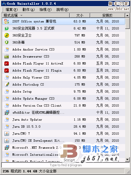 win10控制面板的软件卸载不了怎么办插图