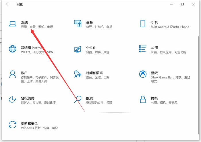 如何关闭win10系统通知 win10关闭系统和应用消息通知的方法插图