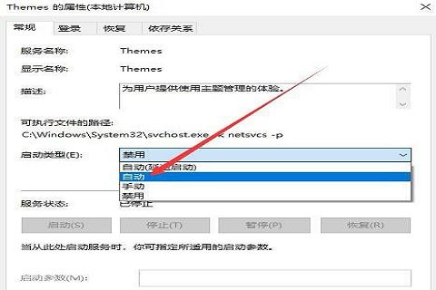 win10主题无法下载怎么办 win10系统主题下载失败的解决方法插图5