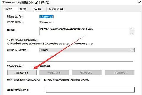 win10主题无法下载怎么办 win10系统主题下载失败的解决方法插图6