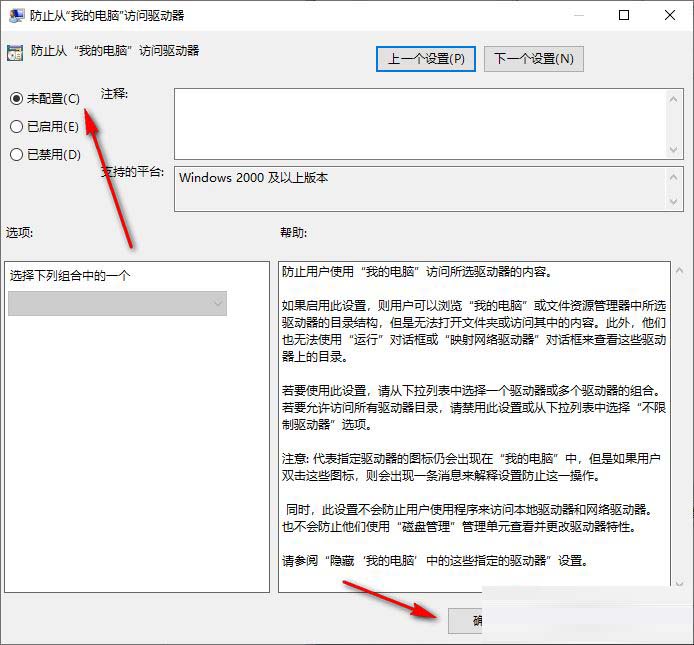 win10重装系统受限怎么办 win10解除系统重装受限的方法插图4
