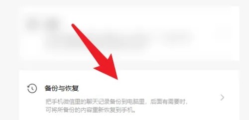 电脑版微信聊天记录怎么备份插图3