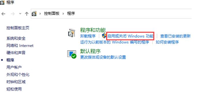 win10怎样重装ie浏览器 win10重装ie浏览器操作方法插图2