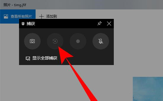 Win10自带录屏怎么在非游戏录制下使用插图1
