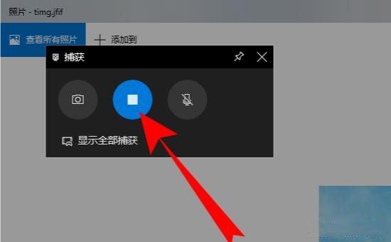 Win10自带录屏怎么在非游戏录制下使用插图7