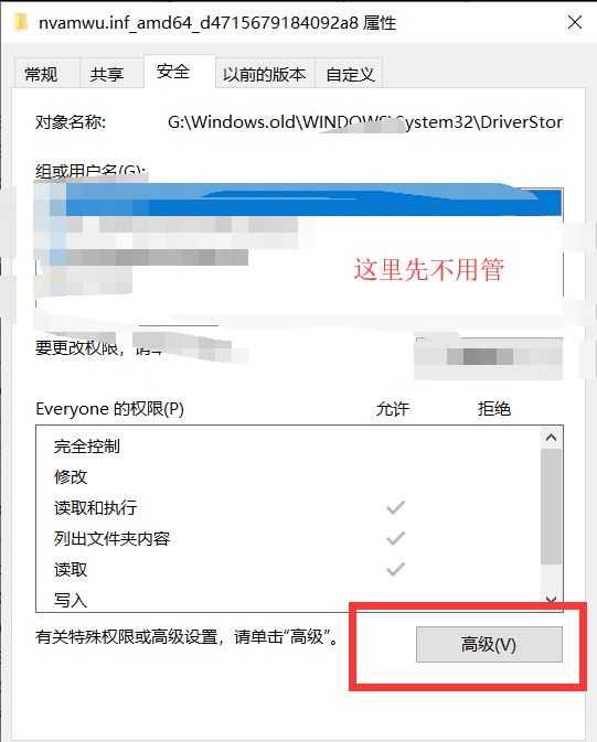 Win10需要来自system权限才能删除解决方法插图1