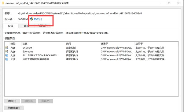 Win10需要来自system权限才能删除解决方法插图2
