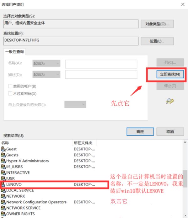 Win10需要来自system权限才能删除解决方法插图4