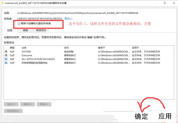 Win10需要来自system权限才能删除解决方法插图6