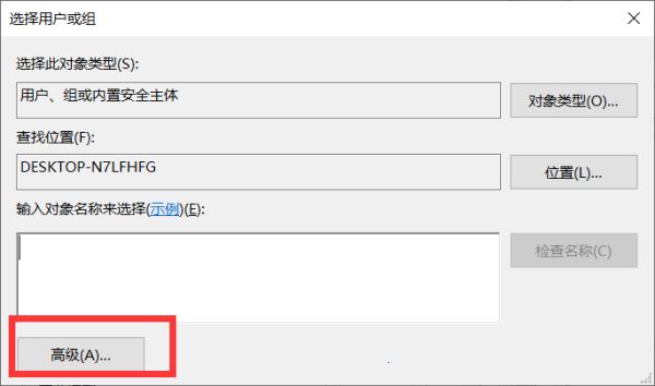 Win10需要来自system权限才能删除解决方法插图9