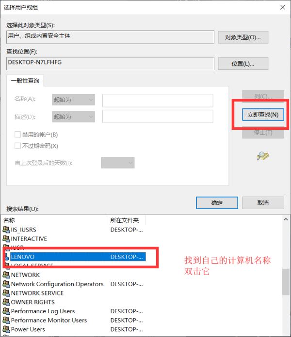 Win10需要来自system权限才能删除解决方法插图10