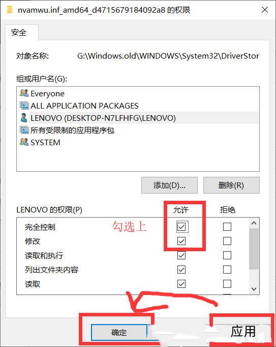 Win10需要来自system权限才能删除解决方法插图12