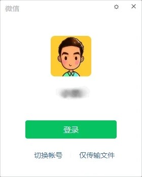 电脑版微信聊天记录怎么导出来插图1