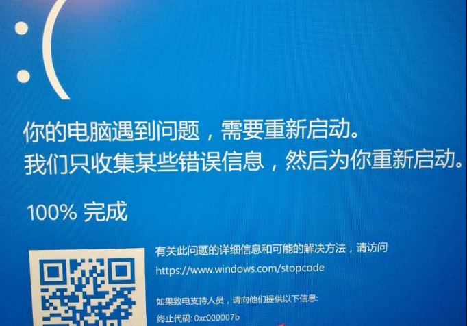 win10开机蓝屏0xc000007b怎么修复 win10系统0xc000007b蓝屏解决方法插图