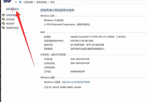win10怎么彻底删除2345主页 win10彻底删除2345主页操作方法插图1