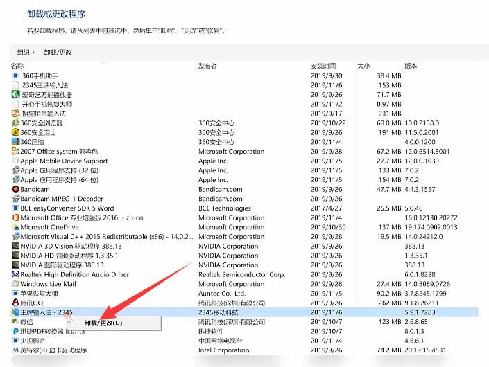 win10怎么彻底删除2345主页 win10彻底删除2345主页操作方法插图3