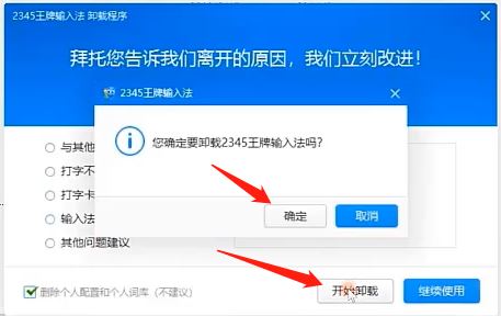 win10怎么彻底删除2345主页 win10彻底删除2345主页操作方法插图4