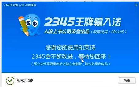 win10怎么彻底删除2345主页 win10彻底删除2345主页操作方法插图5