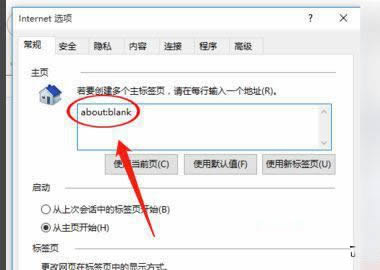 win10怎么彻底删除2345主页 win10彻底删除2345主页操作方法插图6