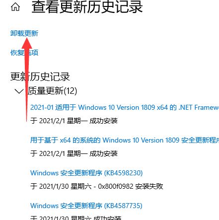 Win10识别不了罗技鼠标怎么解决 罗技鼠标win10不识别的解决方法插图3