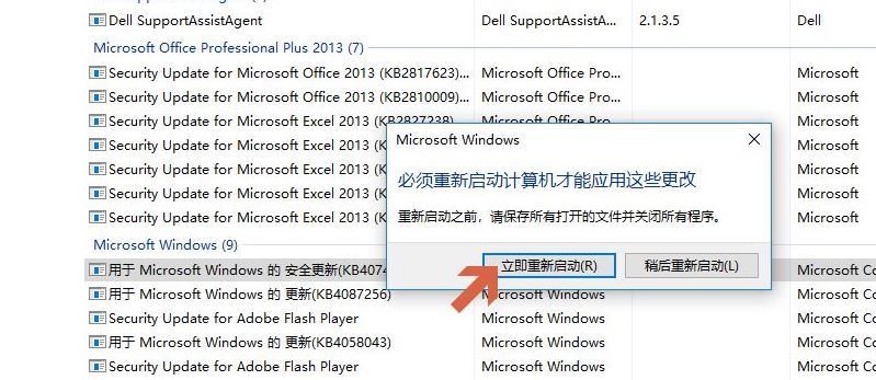 Win10识别不了罗技鼠标怎么解决 罗技鼠标win10不识别的解决方法插图5