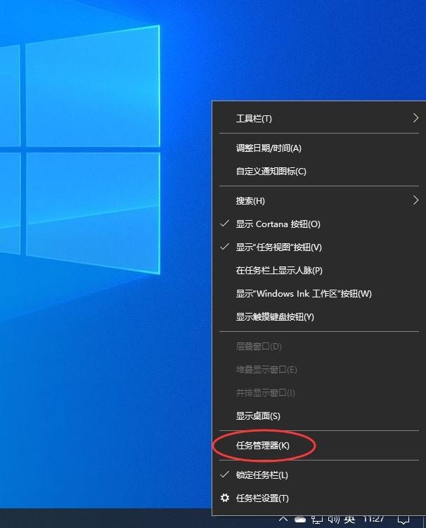 win10桌面下方任务栏没反应怎么解决 Win10桌面下方任务栏点不动无反应的解决方法插图