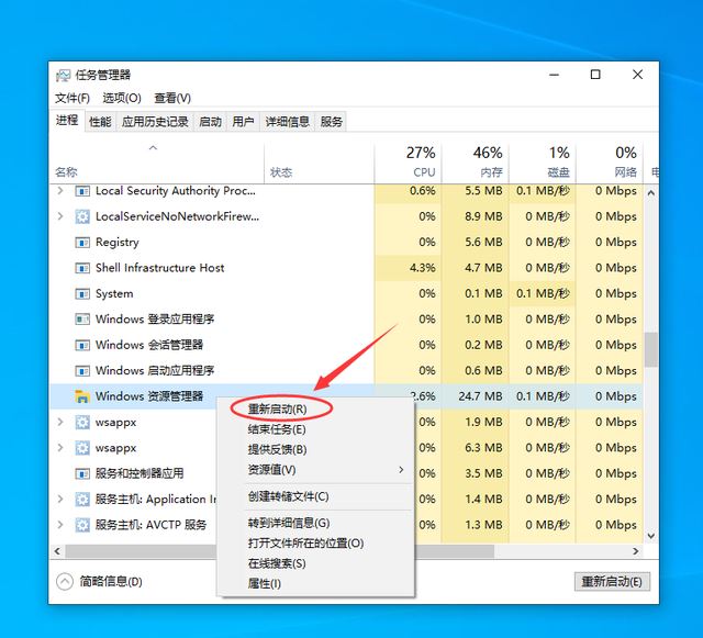 win10桌面下方任务栏没反应怎么解决 Win10桌面下方任务栏点不动无反应的解决方法插图2