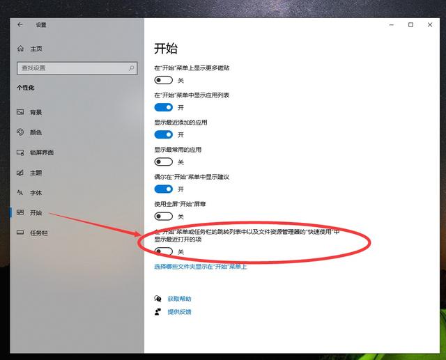 win10桌面下方任务栏没反应怎么解决 Win10桌面下方任务栏点不动无反应的解决方法插图7