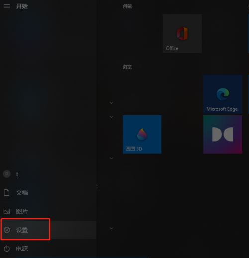 win10系统开始菜单中的推荐内容怎样关闭插图1