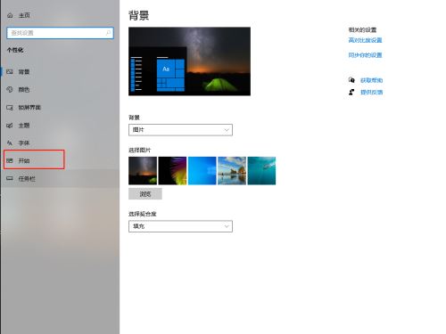 win10系统开始菜单中的推荐内容怎样关闭插图3