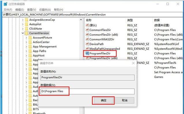 win10如何更改软件默认安装位置 win10软件默认安装路径更改方法插图1