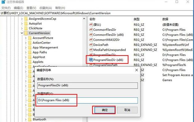 win10如何更改软件默认安装位置 win10软件默认安装路径更改方法插图2