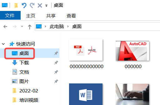 win10桌面文件夹路径怎么改 Win10桌面文件夹路径更改方法插图