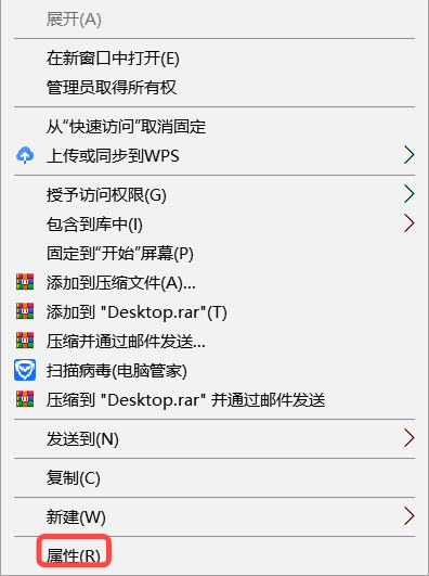 win10桌面文件夹路径怎么改 Win10桌面文件夹路径更改方法插图1