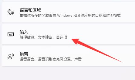 win10输入法切换ctrl+shift切换不了怎么解决插图2