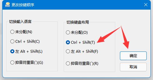 win10输入法切换ctrl+shift切换不了怎么解决插图6