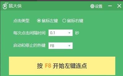 鼠大侠怎么操作插图1