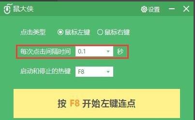 鼠大侠怎么操作插图2