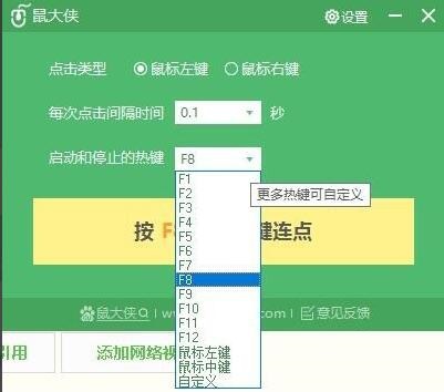 鼠大侠怎么操作插图3