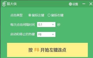 鼠大侠怎么操作插图4